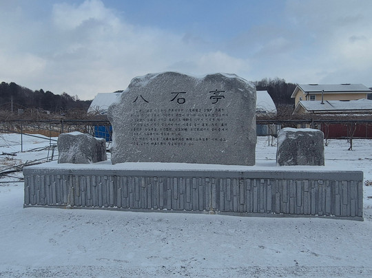 Pal Seok Jeong-平昌郡必去景点