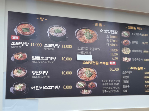 Soboyangbonga Dunsanjeom