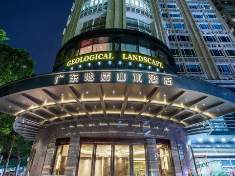 广东地质山水酒店主图