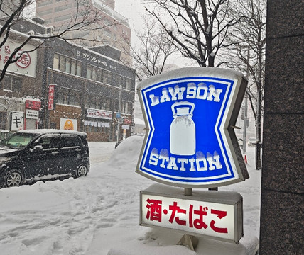 Raft & Crew-南富良野町必去景点