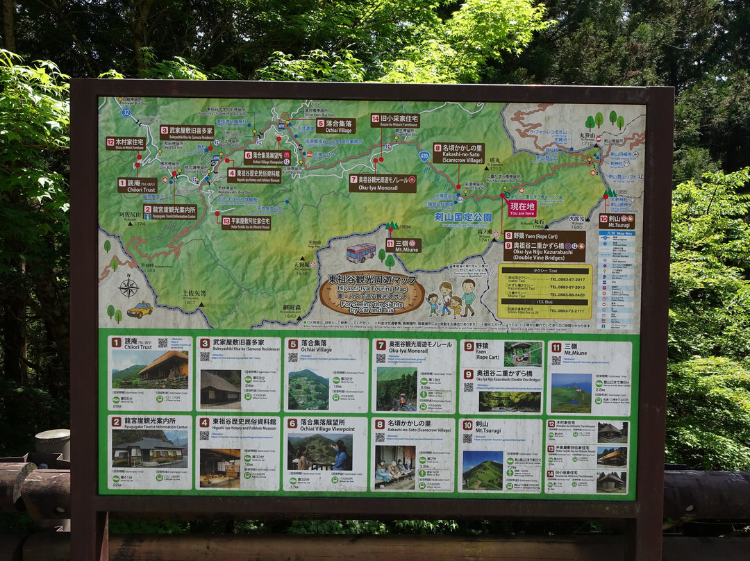 Mt. Tsurugi-美马市必去景点