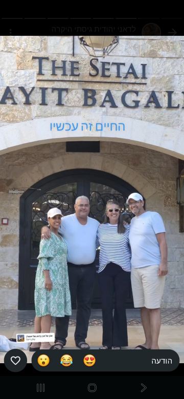 Herbert Samuel Bayit Bagalil Boutique-旅行者