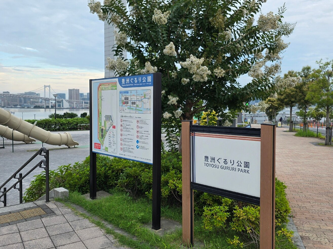 Toyosu Gururi Park-Toyosu必去景点