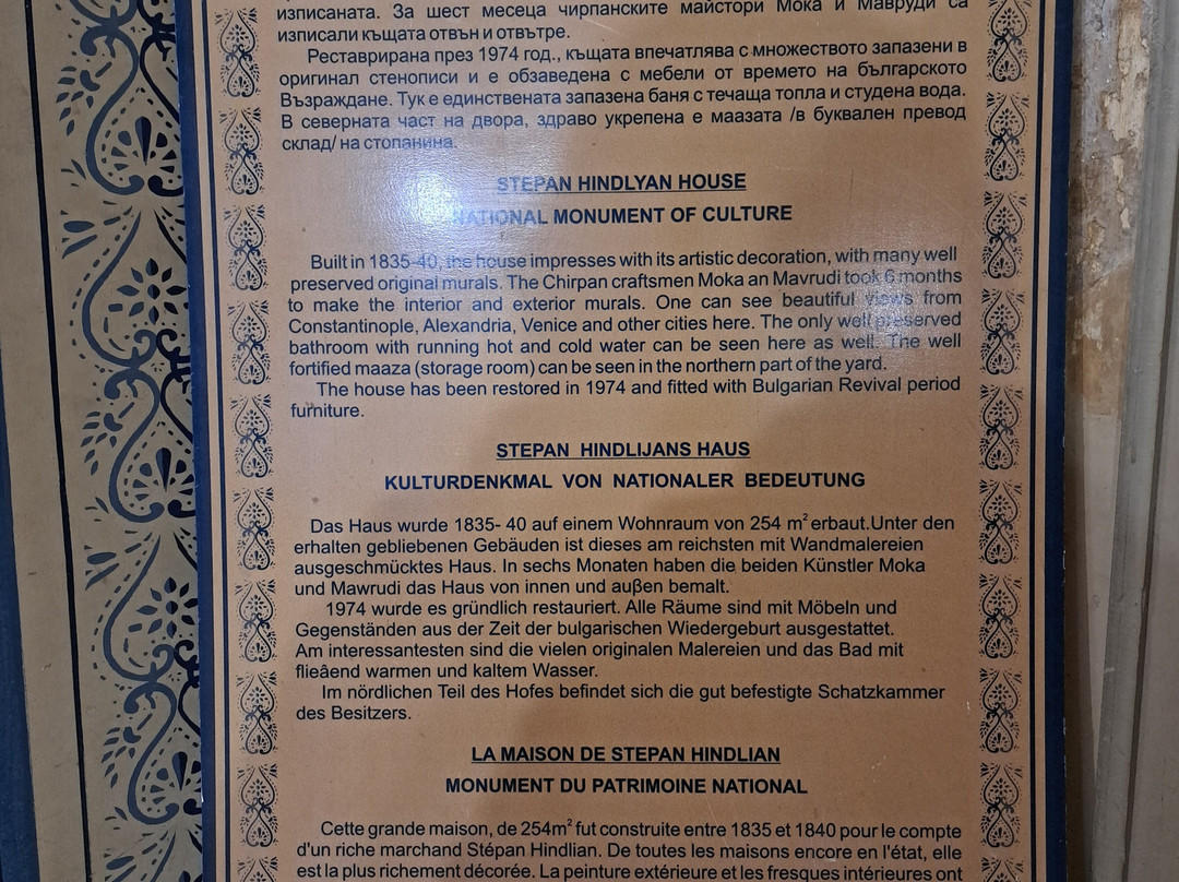 House-Museum Hindlian-普罗夫迪夫必去景点