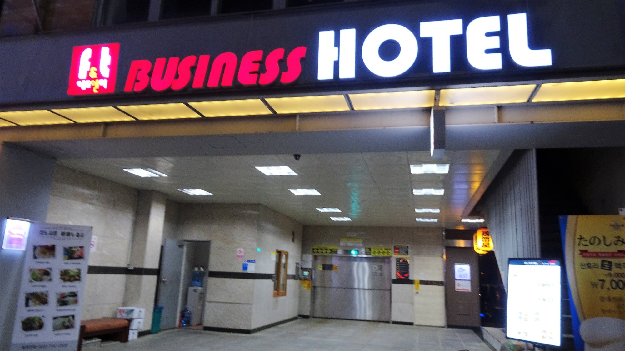 International Business Hotel-浴室