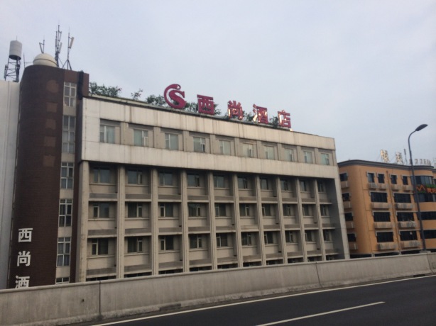 西尚酒店（成都抚琴夜市蜀汉路东地铁站店）-客卧