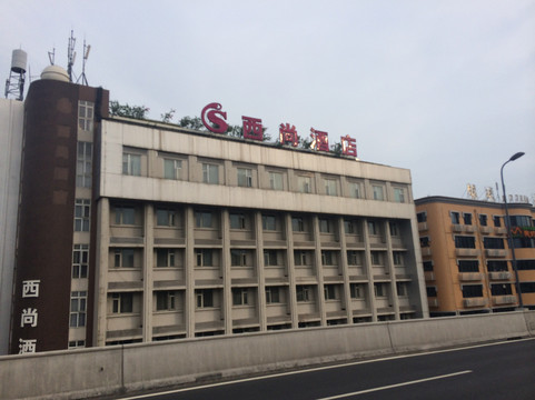 西尚酒店（成都抚琴夜市蜀汉路东地铁站店）主图