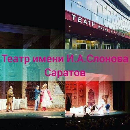 The Saratov State Academic Drama Theater-萨拉托夫必去景点