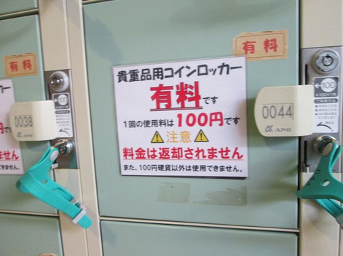 Rishiri Fuji Onsen Hoyo Shisetsu-利尻富士町必去景点