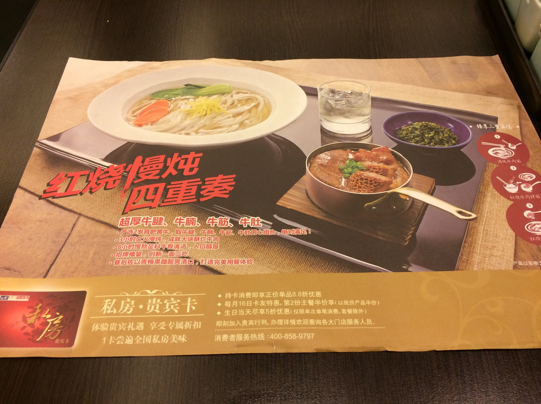 宁河县餐馆和美食-康师傅私房牛肉面(永莲店)