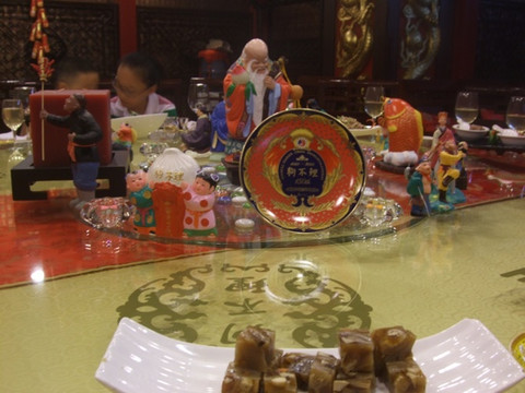 黄骅市餐馆和美食-狗不理鉴古斋酒楼