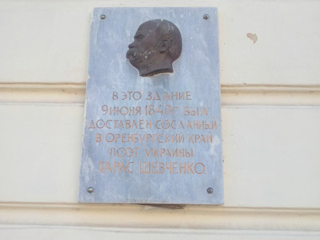 Shevchenko Memorial Military Prison Museum景点图片