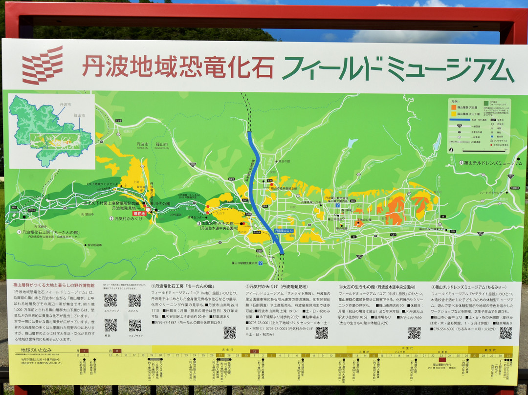 Tamba Ryunosato Park