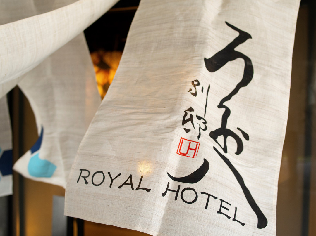 Royal Hotel Uohachi Bettei主图