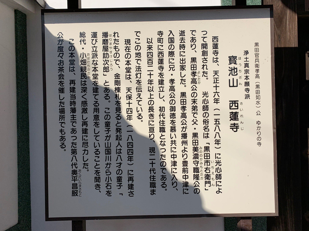 Sairen-ji Temple-中津市必去景点