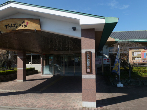 Tennen Onsen Kannanoyu-神川町必去景点