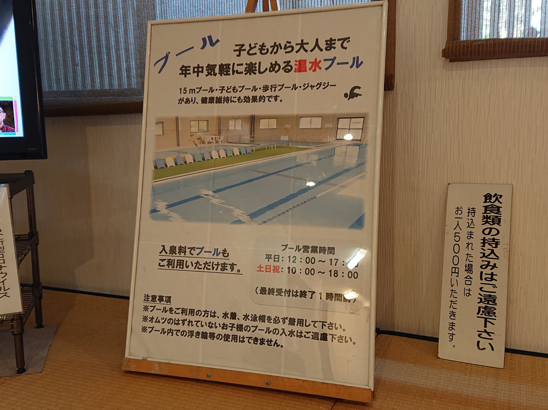 Neogawa Tanigumi Onsen-揖斐川町必去景点