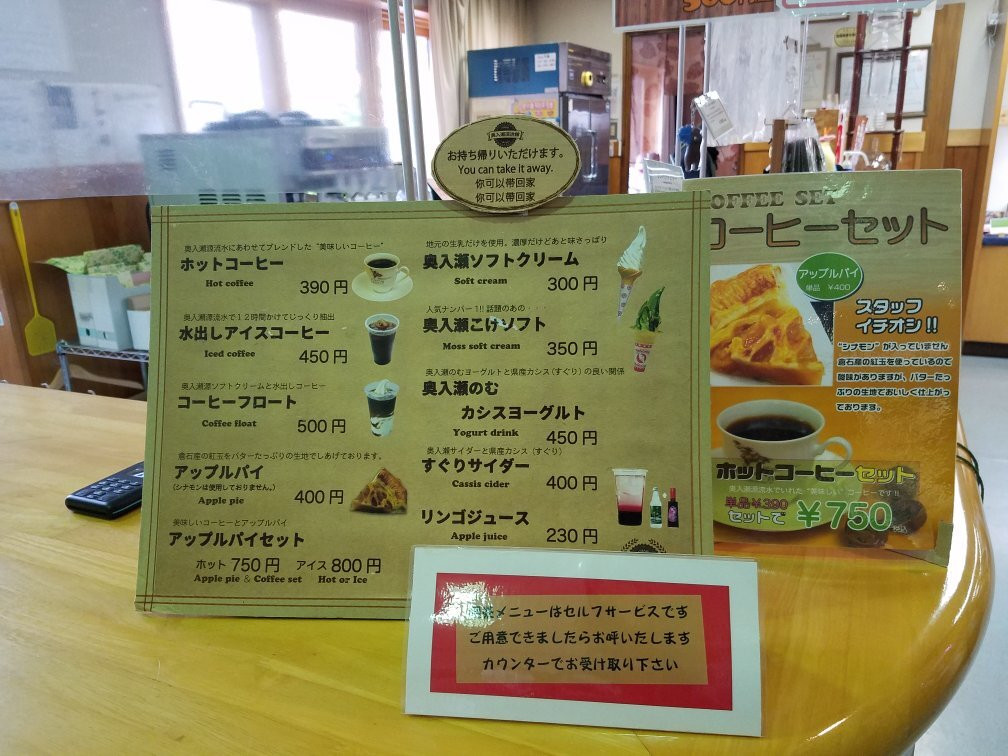Oirase Stream Museum-十和田市必去景点