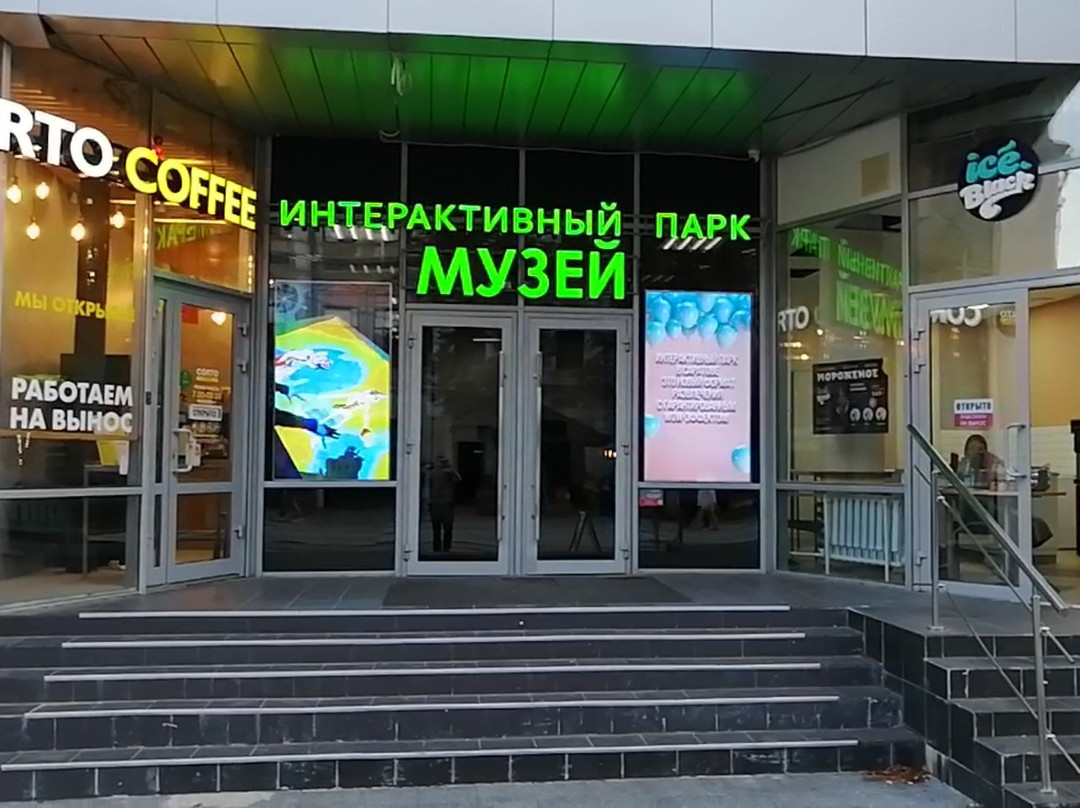 Interactive Park-萨拉托夫必去景点