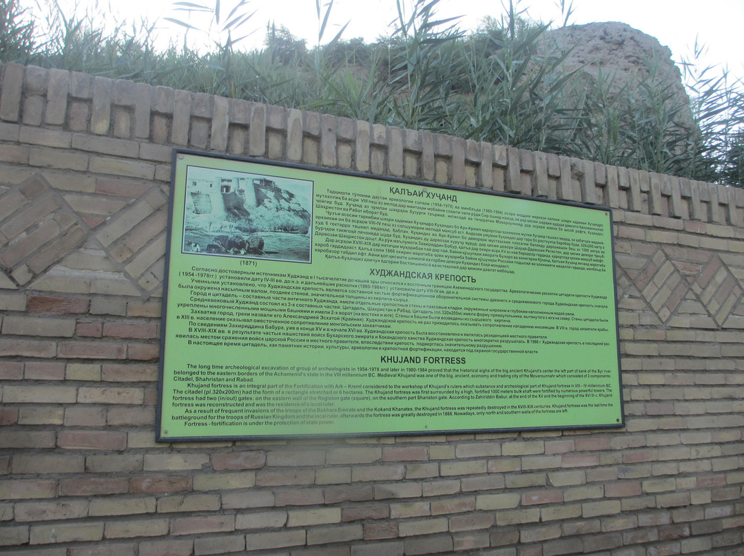 Khujand Fortress-苦盏必去景点