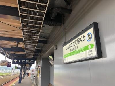 Shin-Hakodate-Hokuto Station-北斗市必去景点