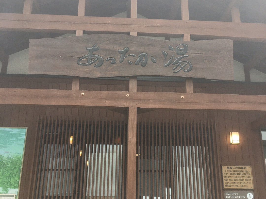 Takayu Onsen Attaka-yu-福岛市必去景点