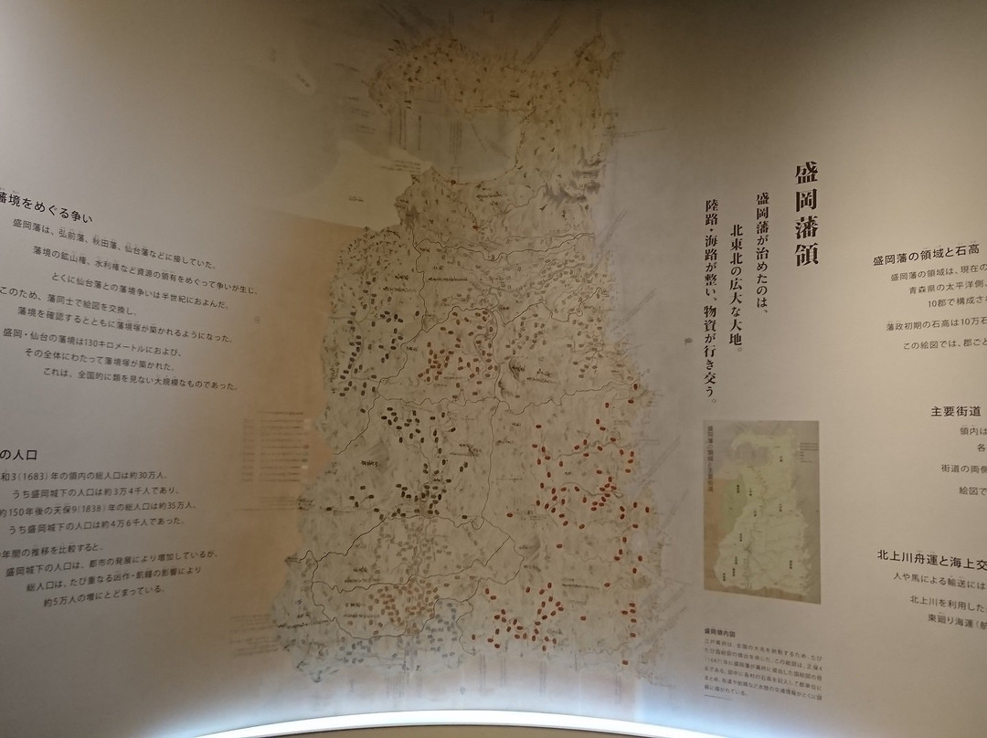 Morioka History and Culture Museum-盛冈市必去景点