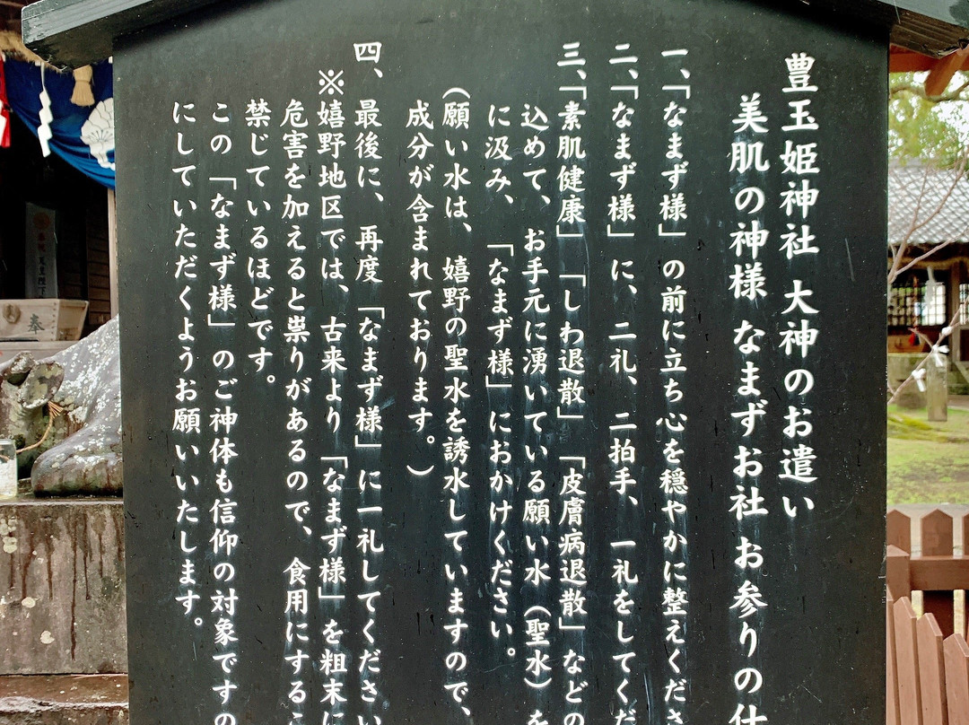 Toyotamahime Shrine-嬉野市必去景点