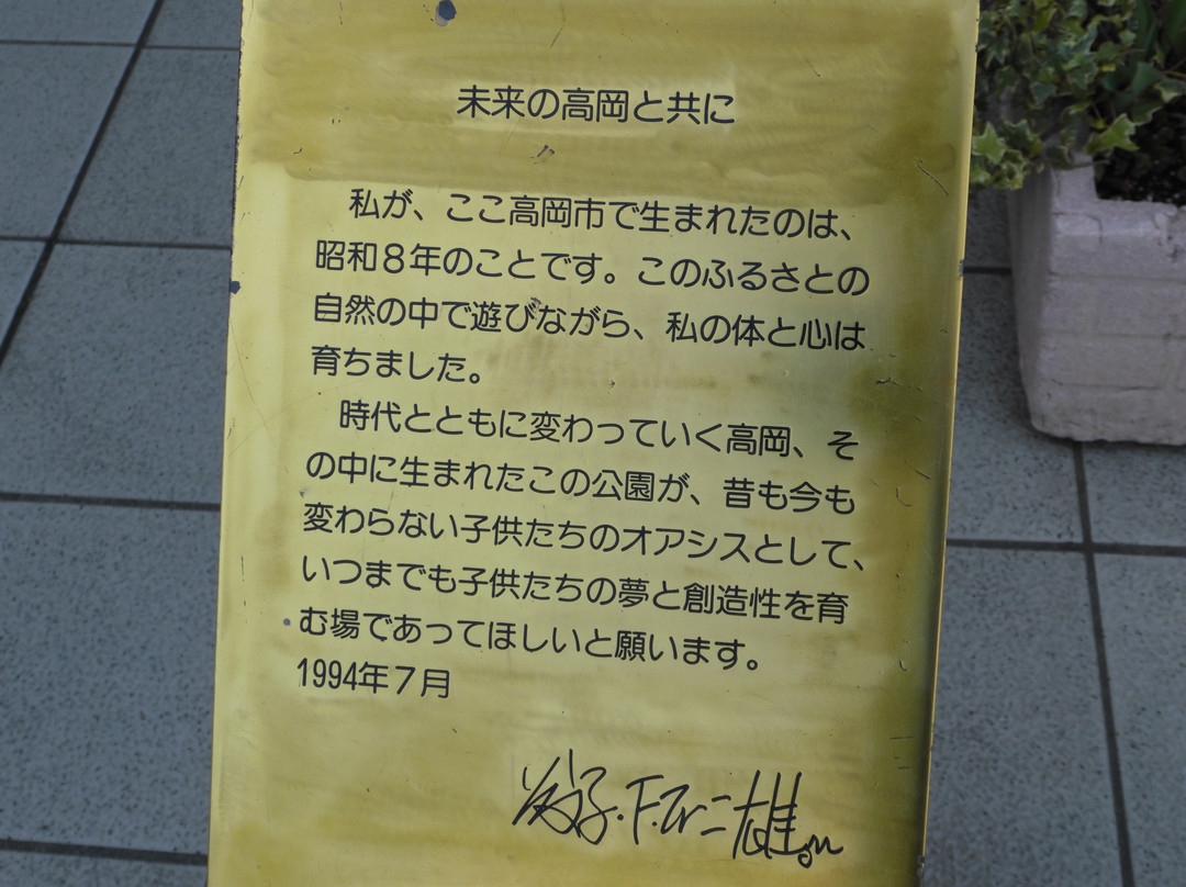 Doraemon no Sampo Machi景点图片