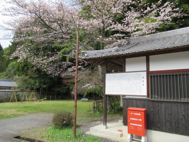Daidoji Temple-宇治田原町必去景点