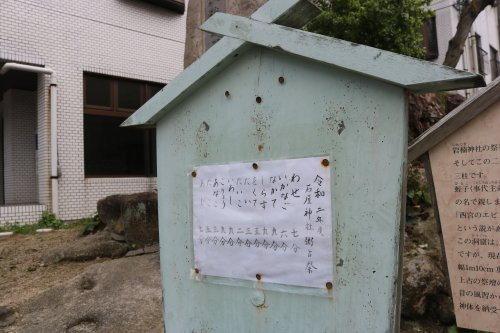 Ebisu Shrine-淡路市必去景点
