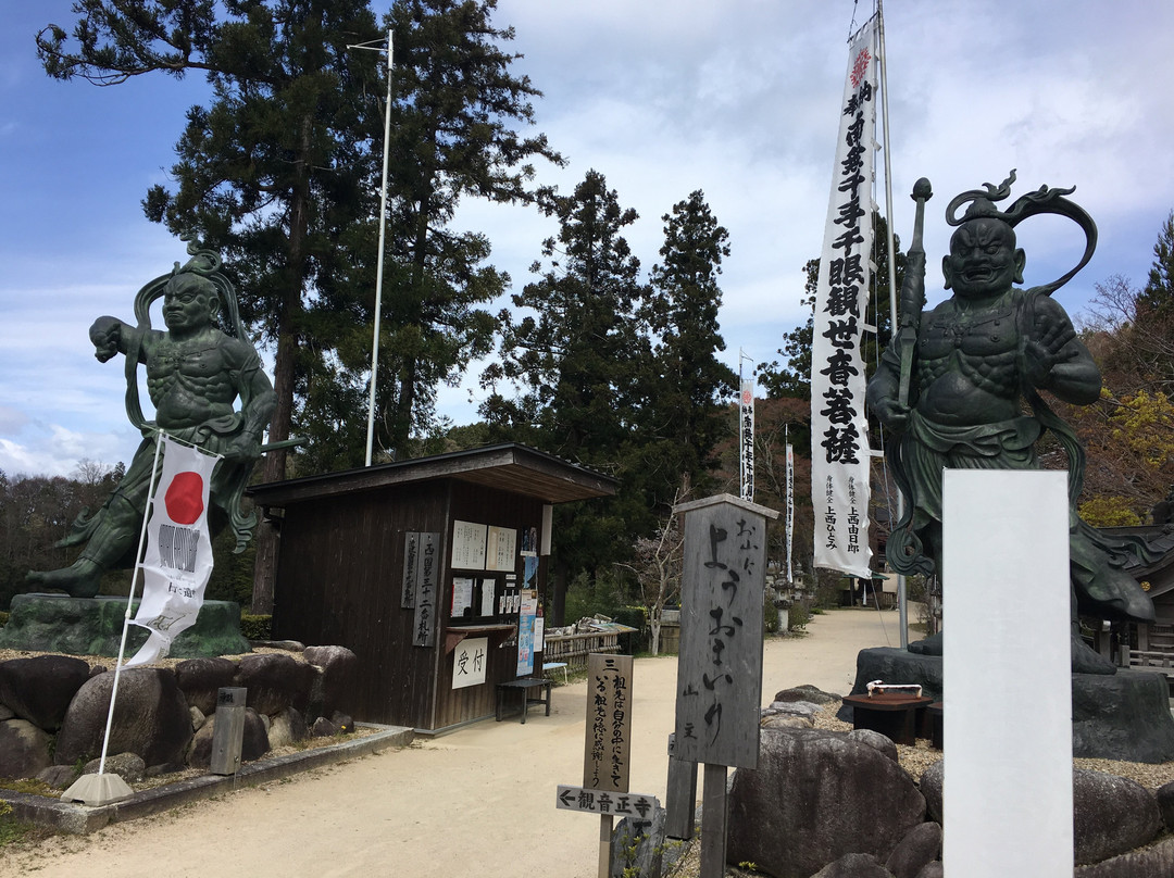 Kannonsho-ji Temple Niozo-近江八幡市必去景点