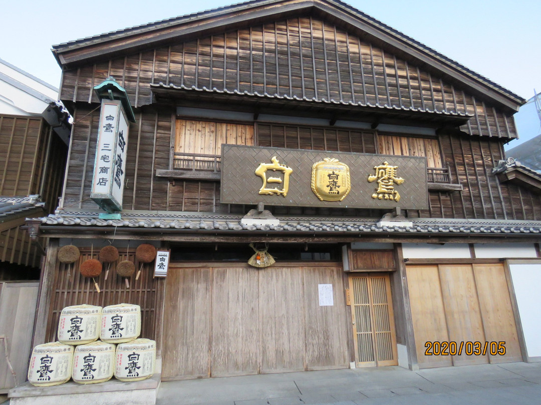 Hakutaka Miyake Shoten-伊势市必去景点