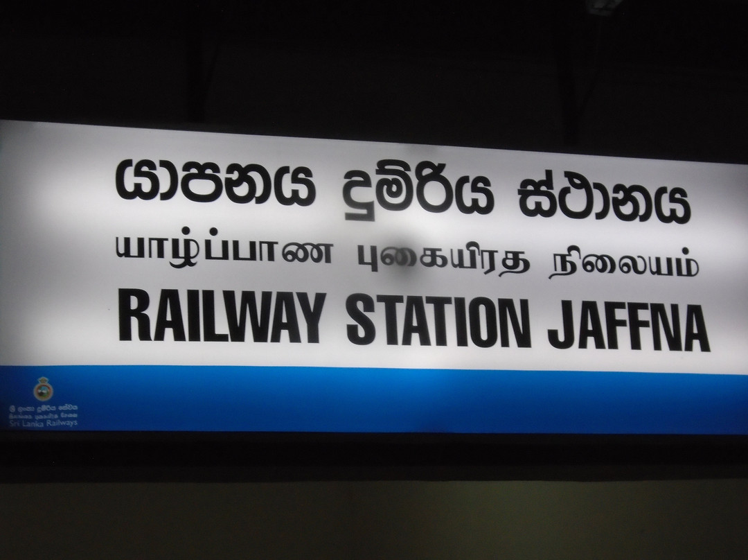 Jaffna Central Railway Station-贾夫纳必去景点