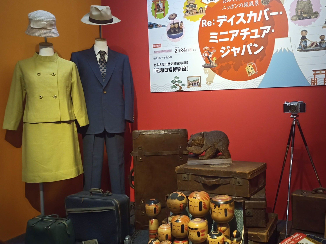 Showa Era Lifestyle Museum景点图片