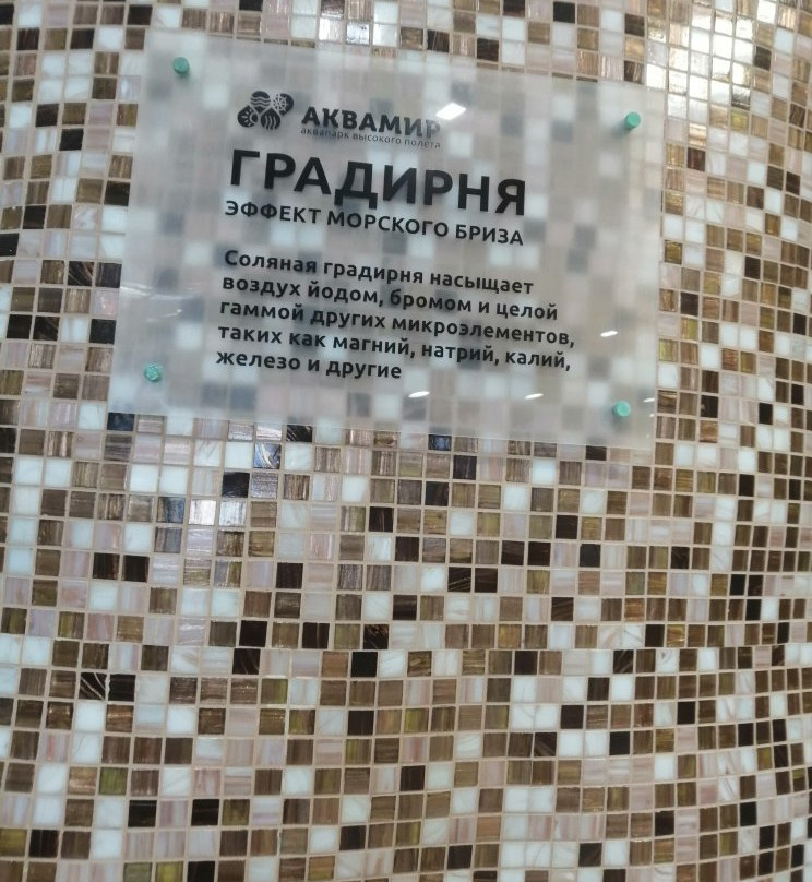 Aquapark Akvamir-新西伯利亚必去景点