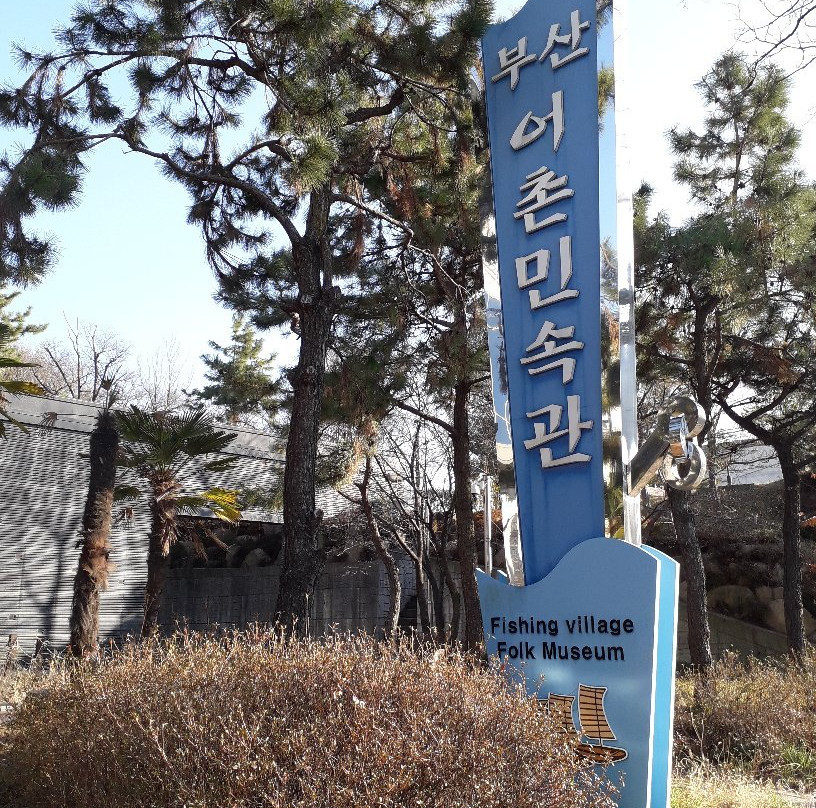 Busan Fishing Village Folk Museum景点图片
