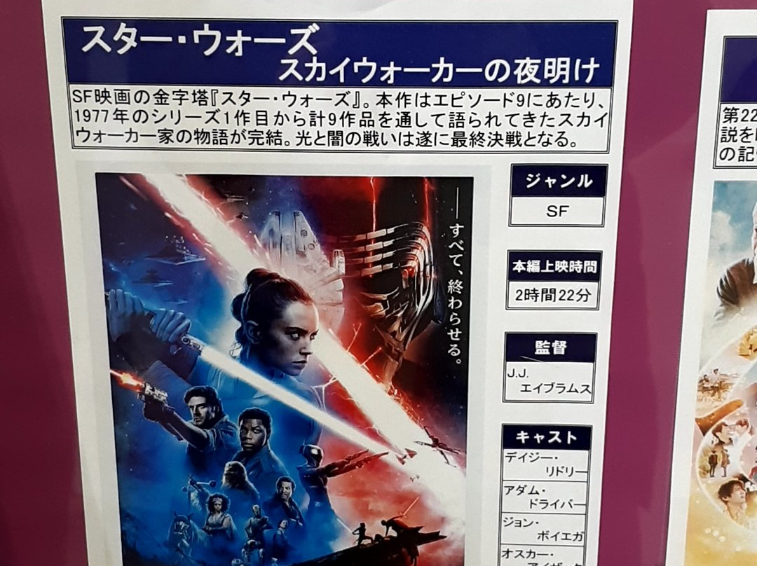 Aeon Mall Takanohara-木津川市必去景点