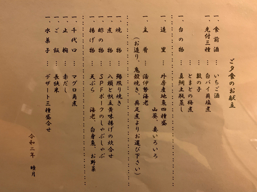 Gyominan Maruki Honkan主图