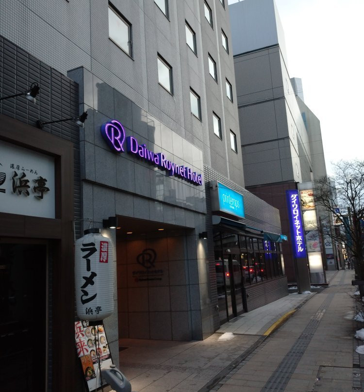 盛冈大和鲁内酒店主图