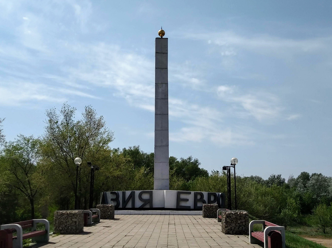 Stele Europe - Asia-Orenburg必去景点