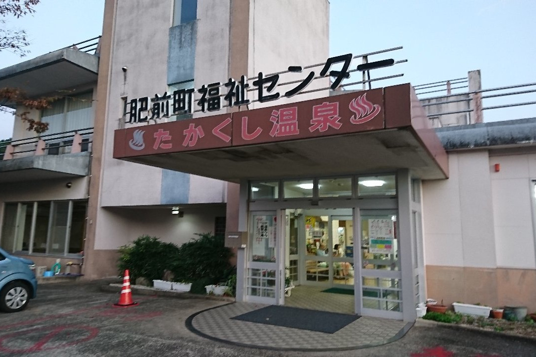 Takagushi Onsen-唐津市必去景点