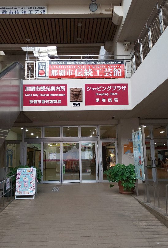Naha Tourist Information Center-那霸市必去景点