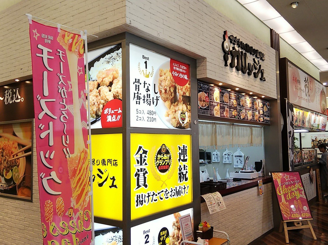 カリッジュサニーアクシスいの店