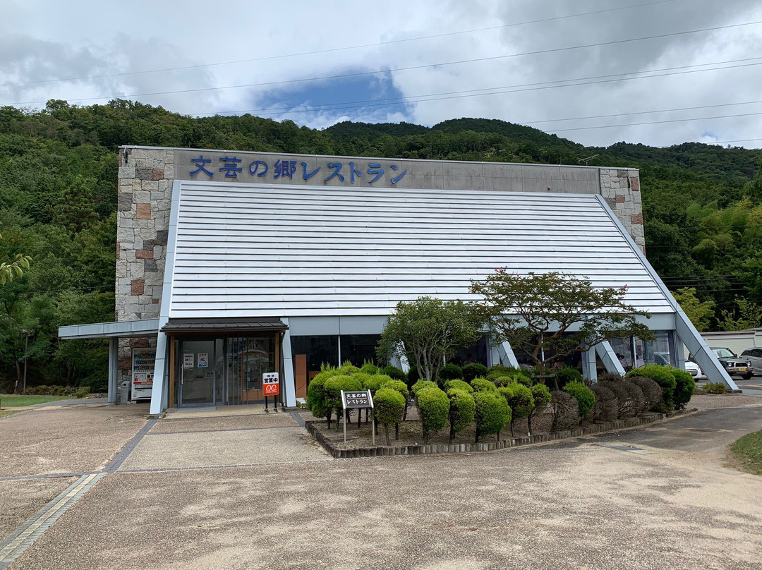 Bungeino-sato-近江八幡市必去景点