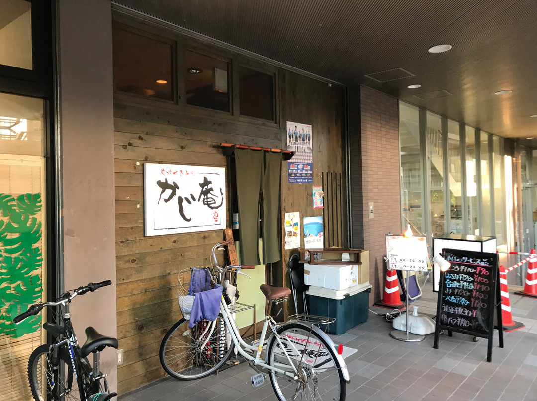 炭火やきとり かじ庵