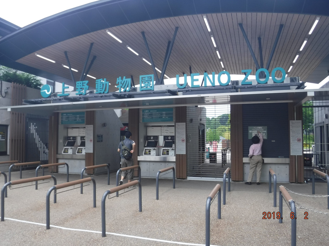 Aa Aeno Station Monument-Ueno必去景点