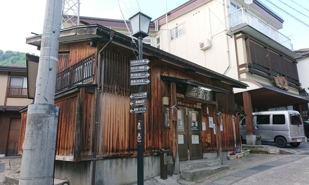 Asagamano Yu-野泽温泉村必去景点