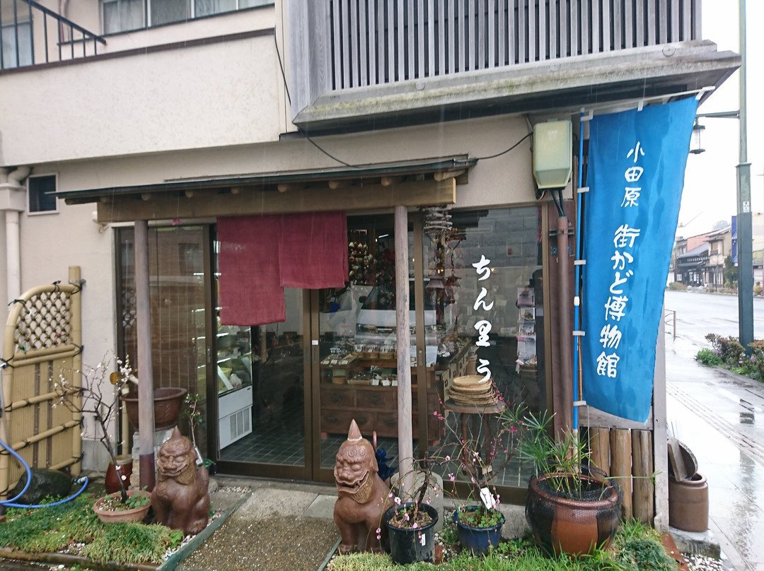 Umeyorozu Shiryokan Rankanbashi Chinriu-小田原市必去景点