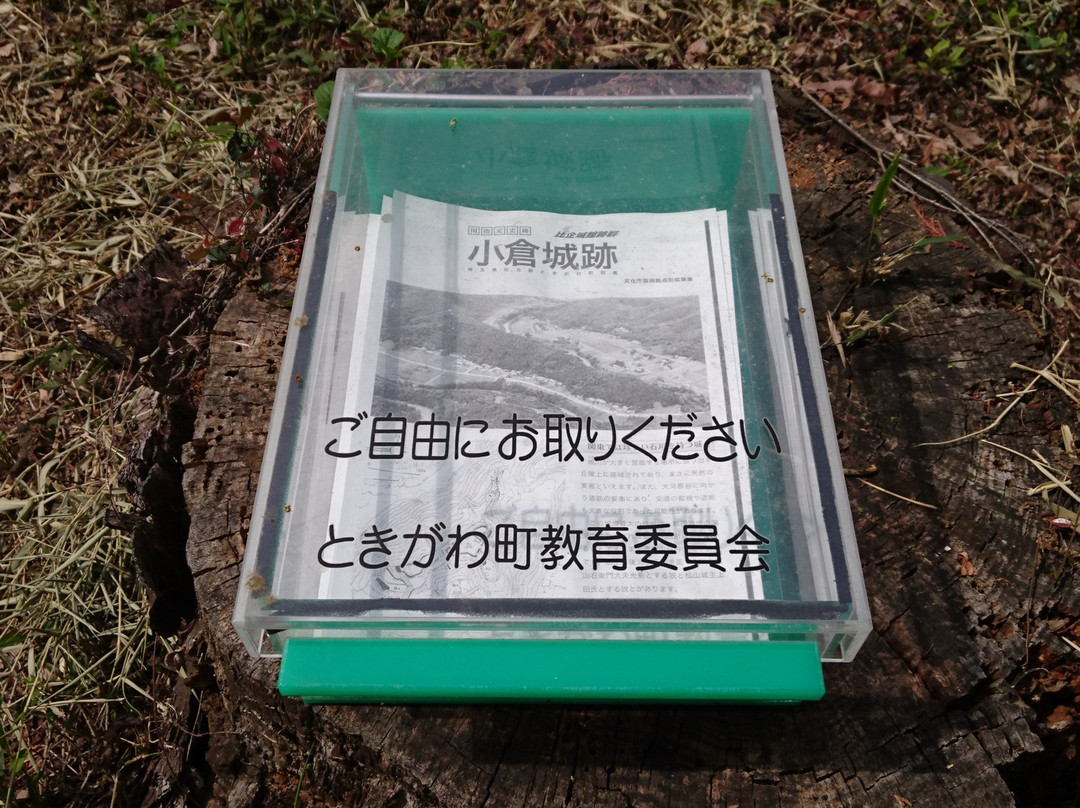 The Site of Ogura Castle-都几川町必去景点